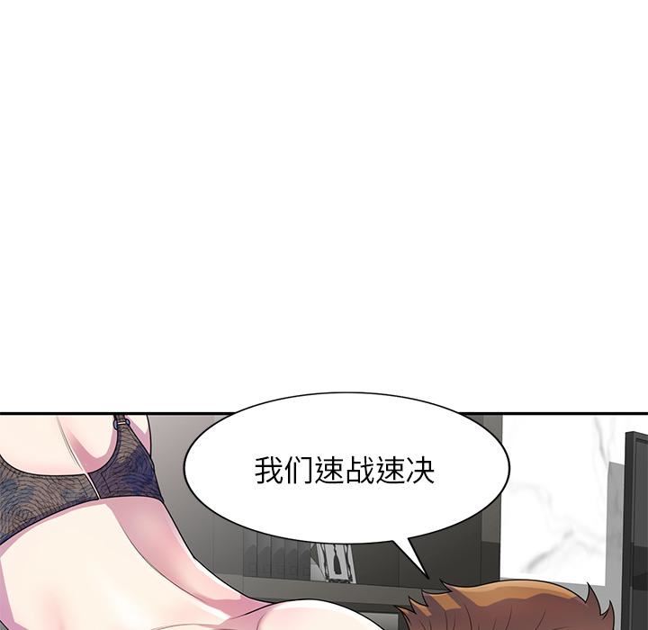别叫我老师第1话
