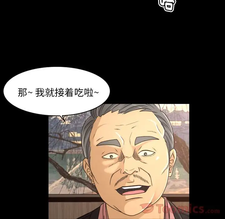 专属契约第19章