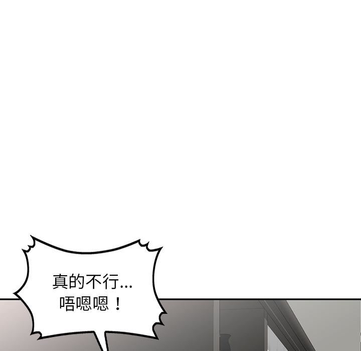 别叫我老师第1话