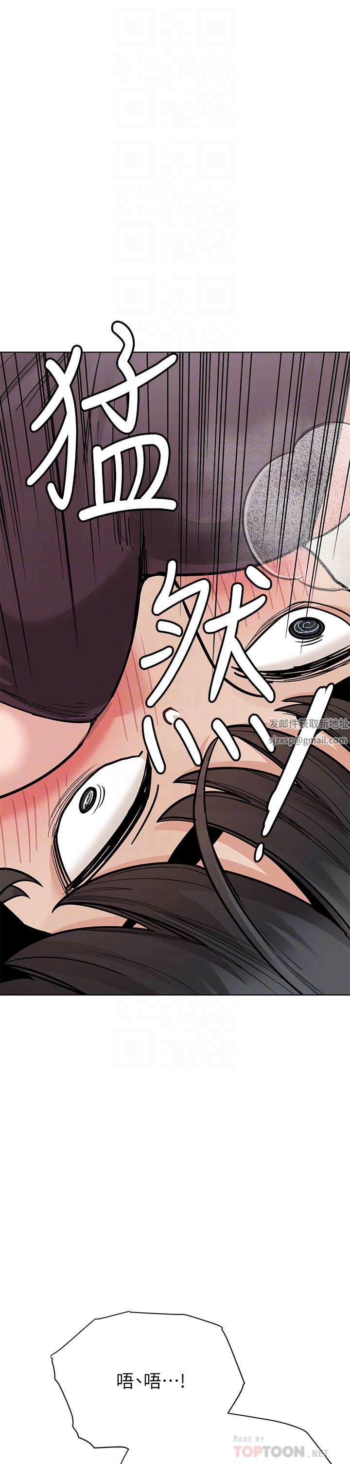 要對媽媽保密唷!第86話-要不要跟姐姐一起玩?