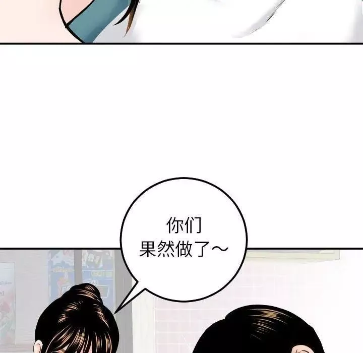 與學姐的那些事第20話