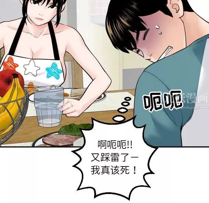 與學姐的那些事第20話