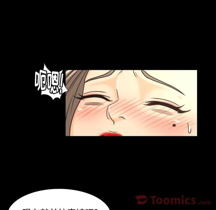 专属契约第19章
