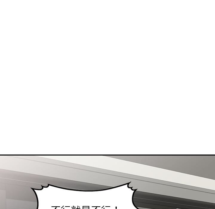 别叫我老师第1话
