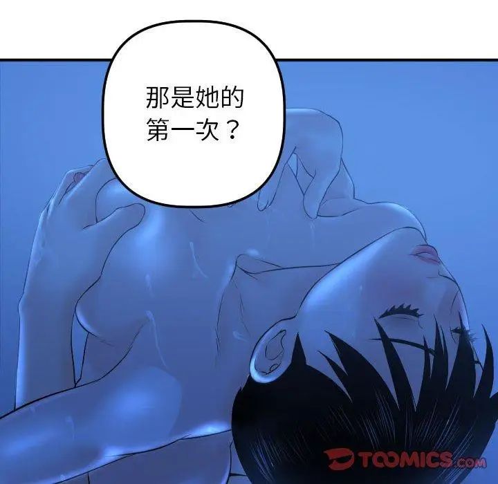 与学姐的那些事第20话