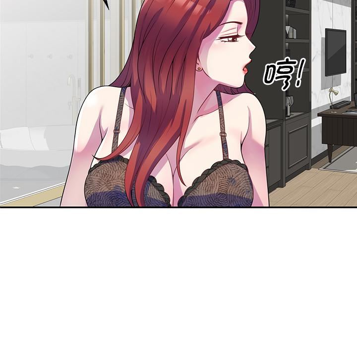 别叫我老师第1话