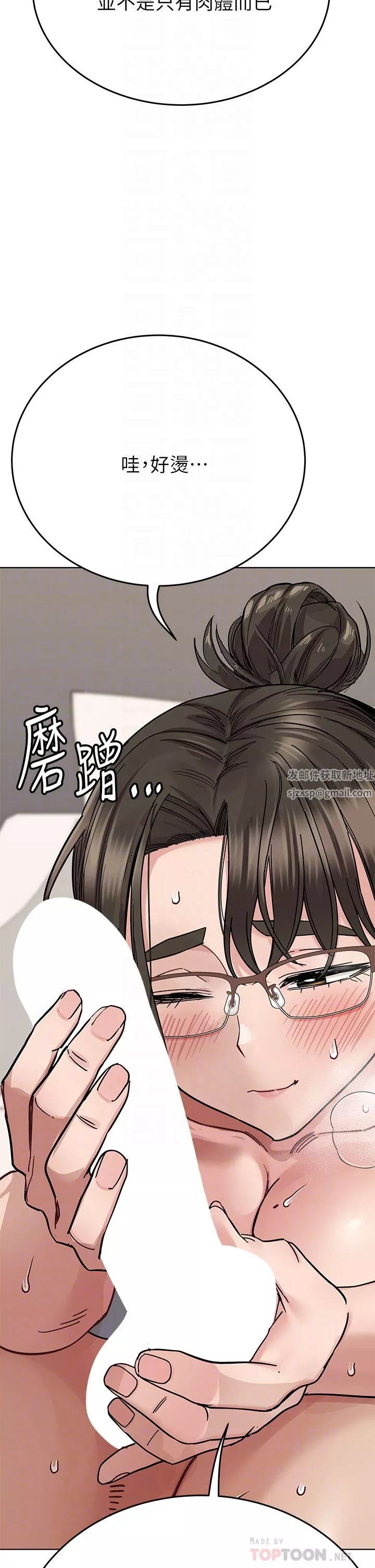 要對媽媽保密唷!第86話-要不要跟姐姐一起玩?