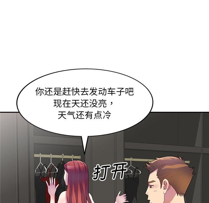 别叫我老师第1话