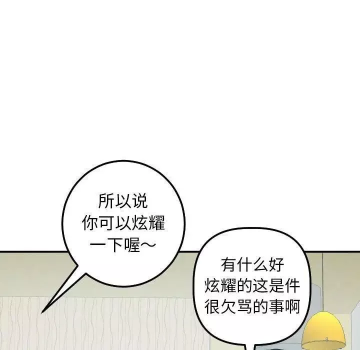 與學姐的那些事第20話