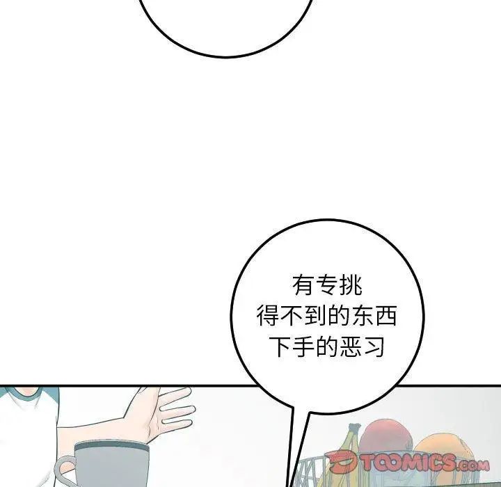 与学姐的那些事第20话