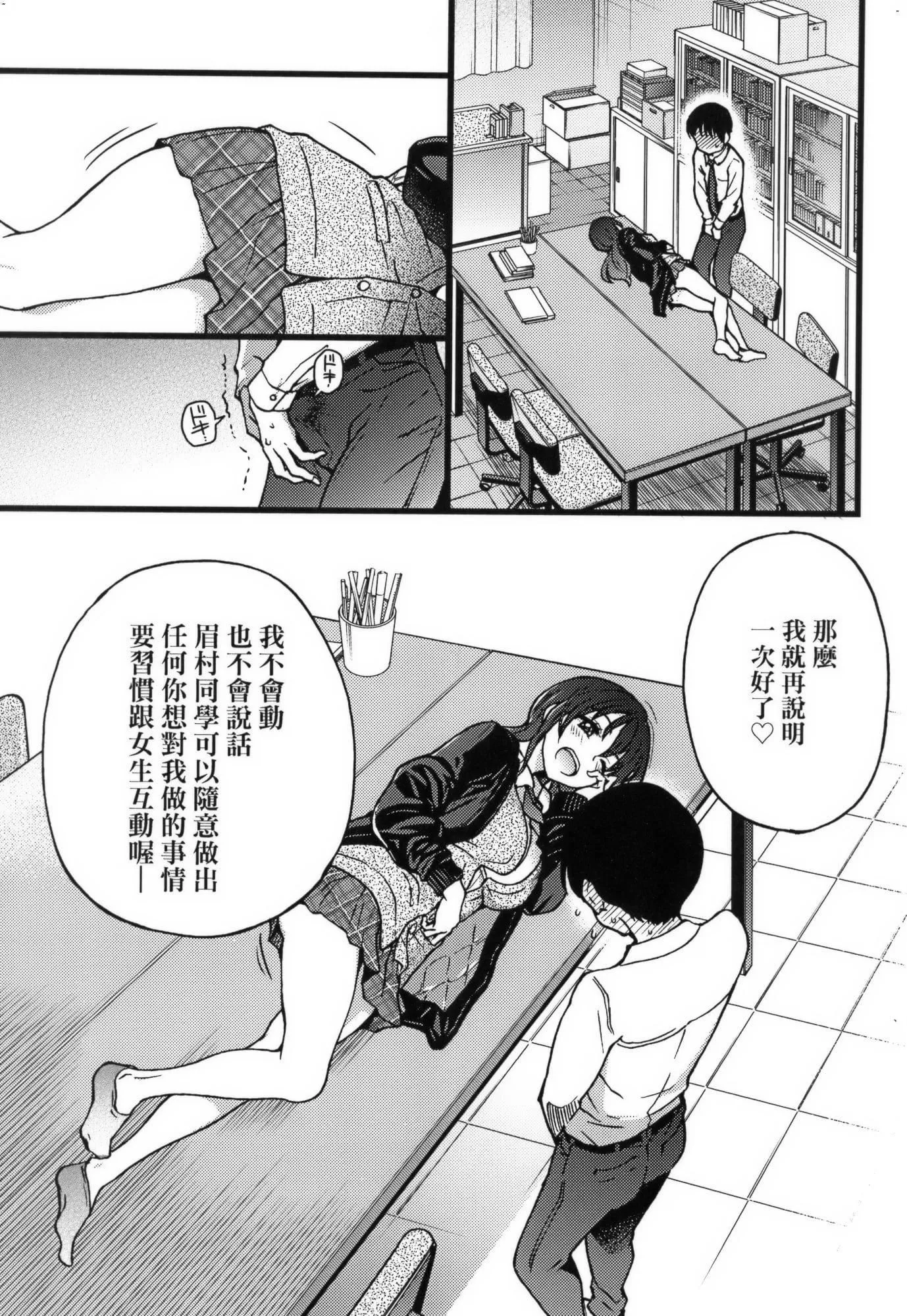 [師走の翁]Please!Freeze!Please!イラストカード[中國語][無修正][師走の翁]Please!Freeze!Please!+イラストカード[中國語][無修正]