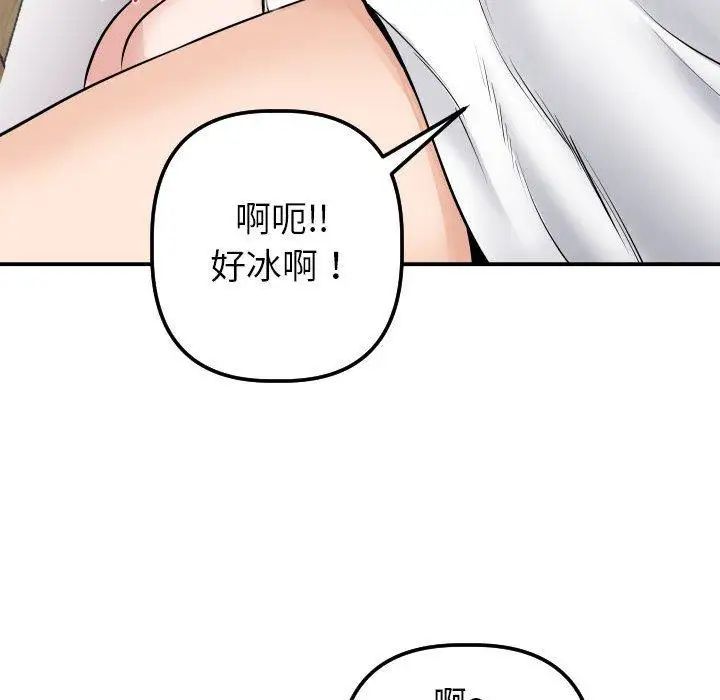 與學姐的那些事第20話