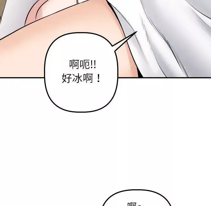 與學姐的那些事第20話