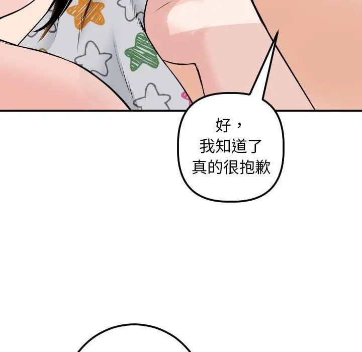 与学姐的那些事第20话