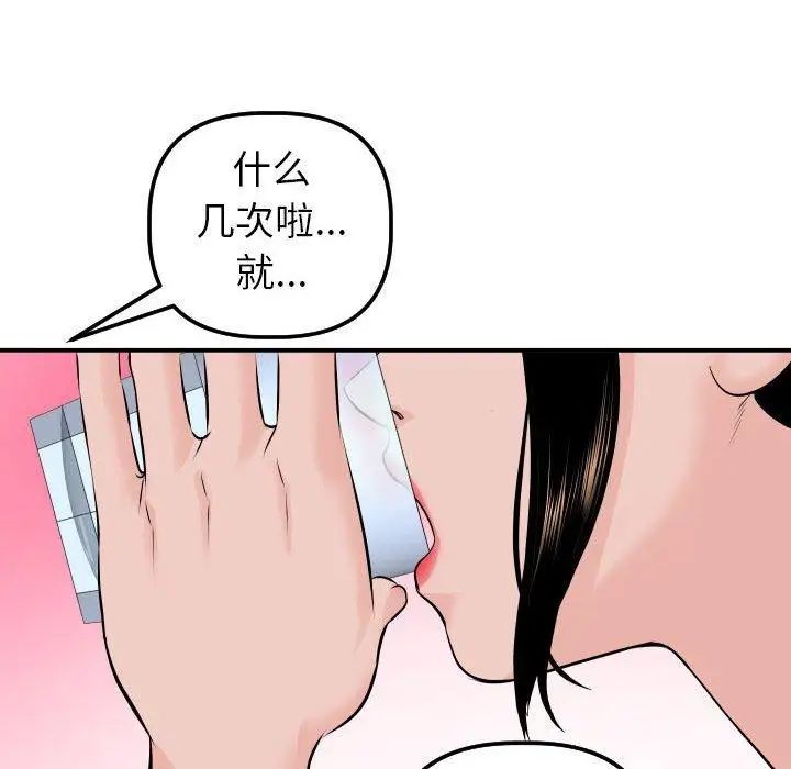 与学姐的那些事第20话