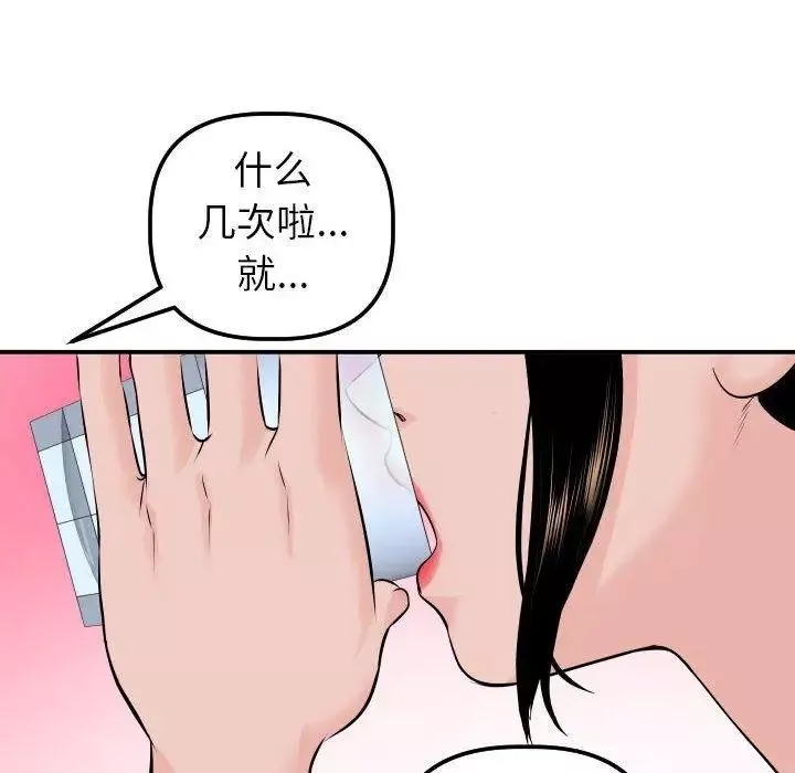 與學姐的那些事第20話
