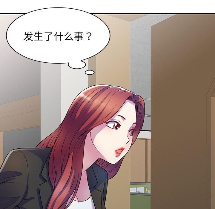 别叫我老师第1话