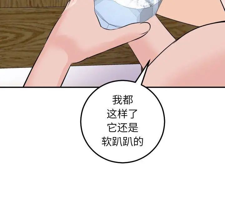 与学姐的那些事第20话