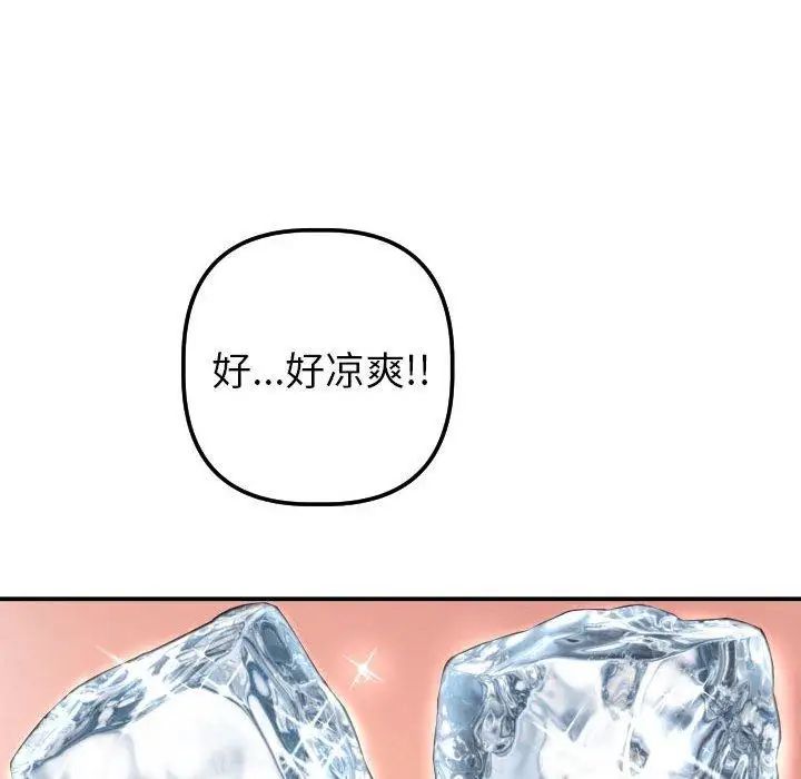 与学姐的那些事第20话