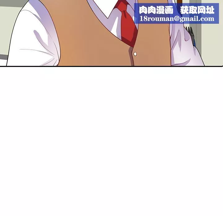 別叫我老師第1話