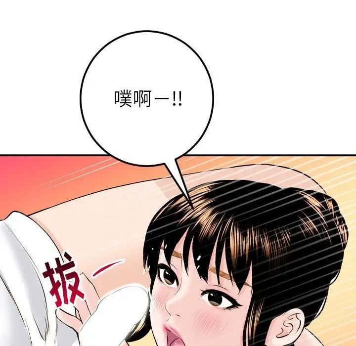 与学姐的那些事第20话