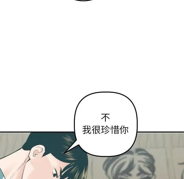 與學姐的那些事第20話