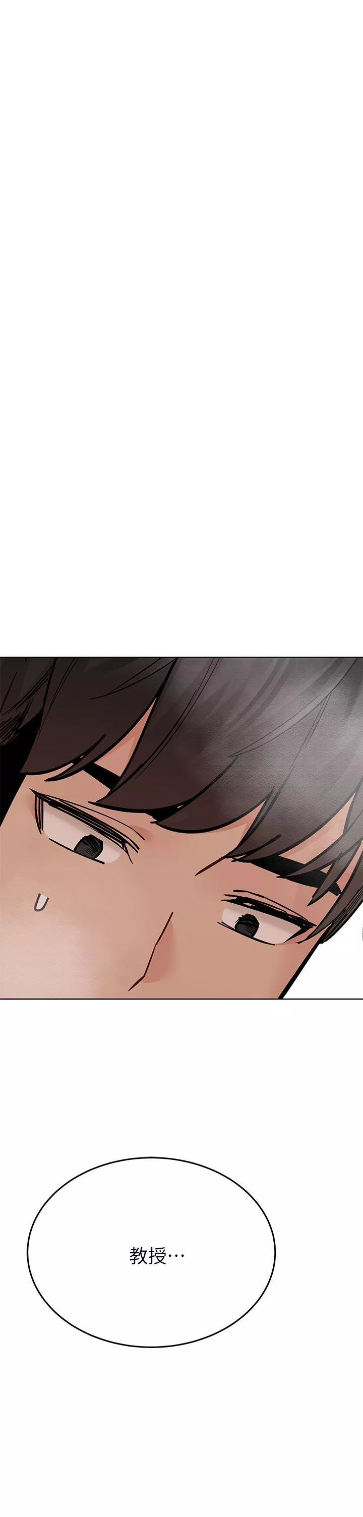 要對媽媽保密唷!第86話-要不要跟姐姐一起玩?