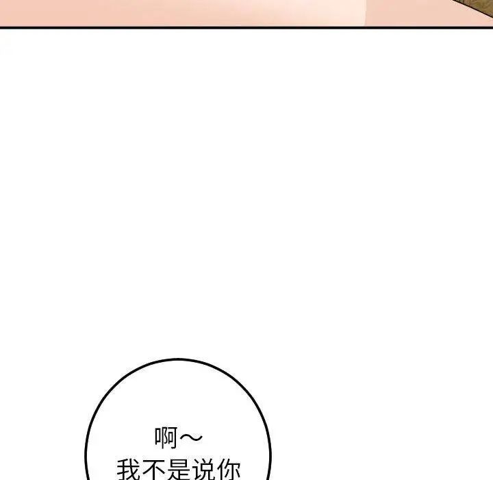 與學姐的那些事第20話
