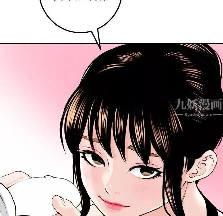 與學姐的那些事第20話