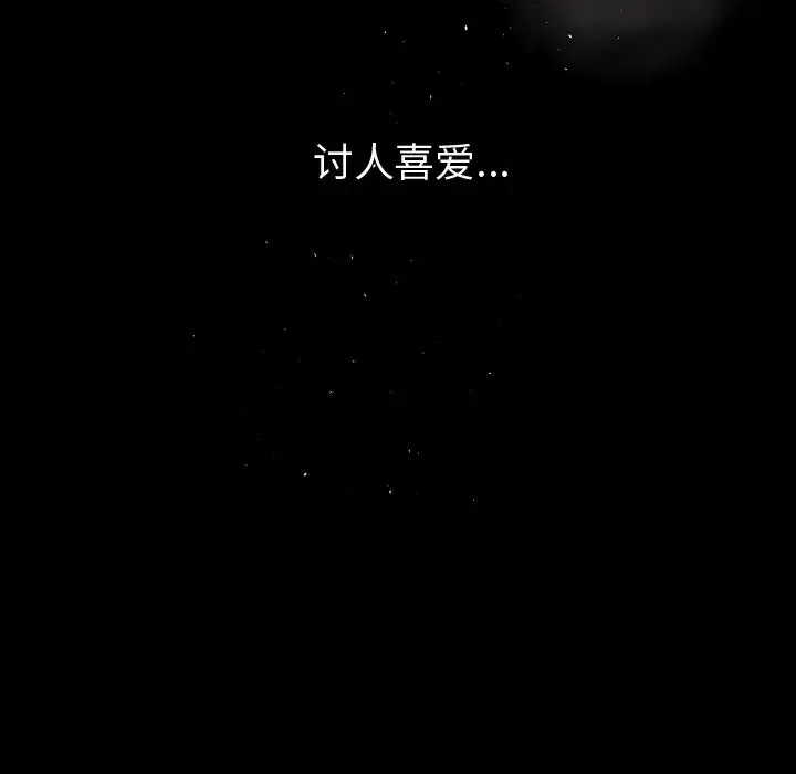 专属契约第20章