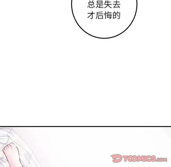 与学姐的那些事第20话