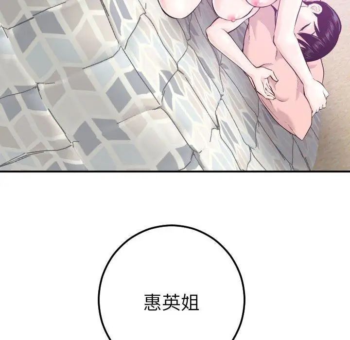 與學姐的那些事第20話