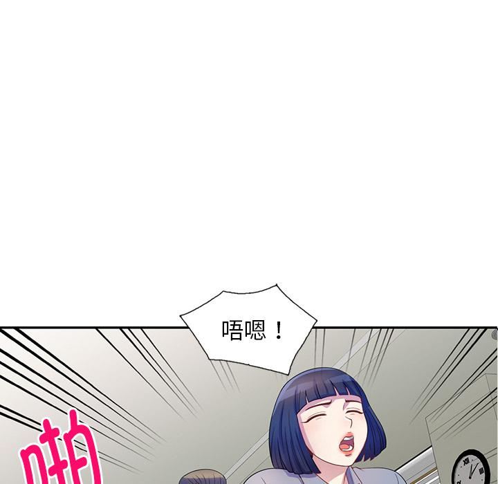 别叫我老师第1话