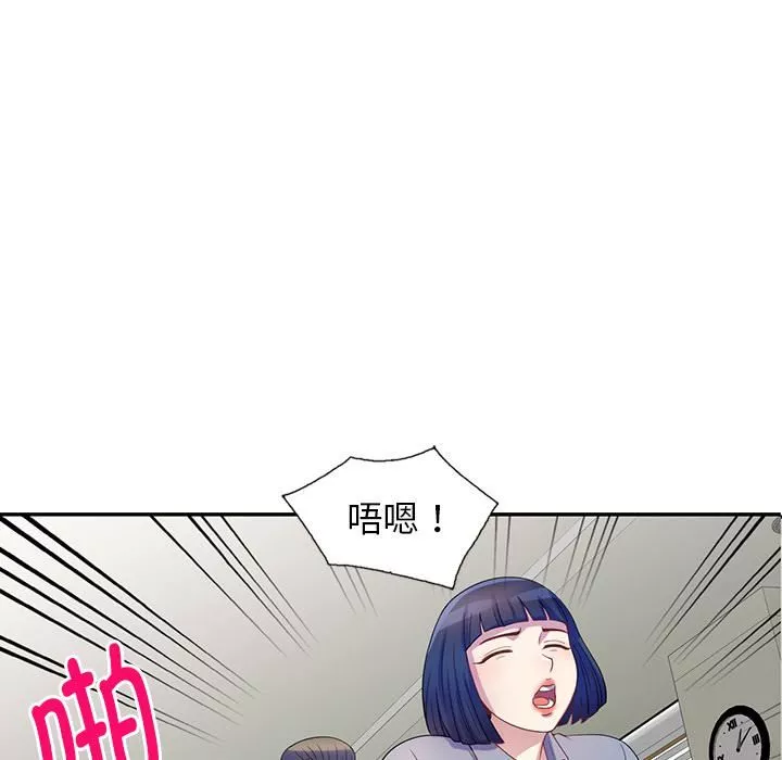 別叫我老師第1話