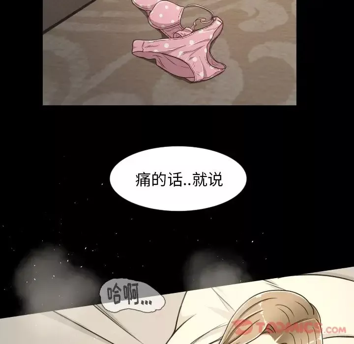 专属契约第20章