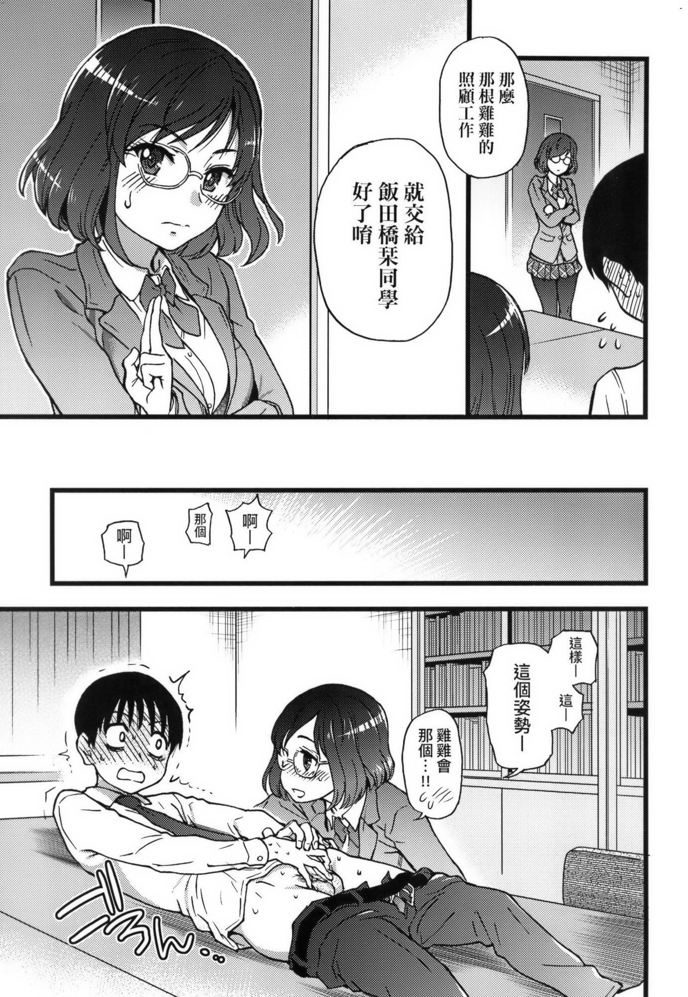 [師走の翁]Please!Freeze!Please!イラストカード[中國語][無修正][師走の翁]Please!Freeze!Please!+イラストカード[中國語][無修正]