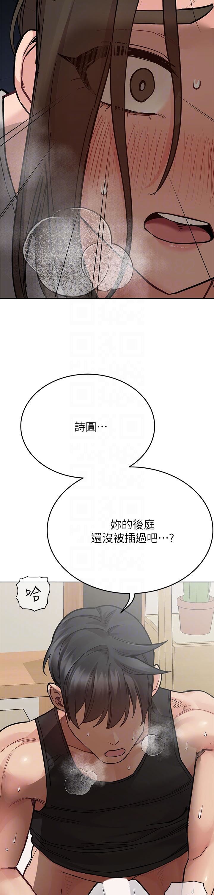 要對媽媽保密唷!第87話-被肉棒填滿的後庭