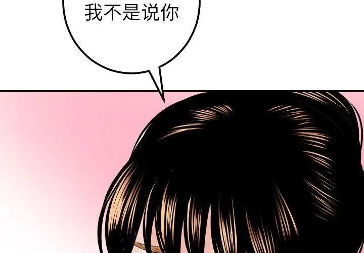 与学姐的那些事第21话