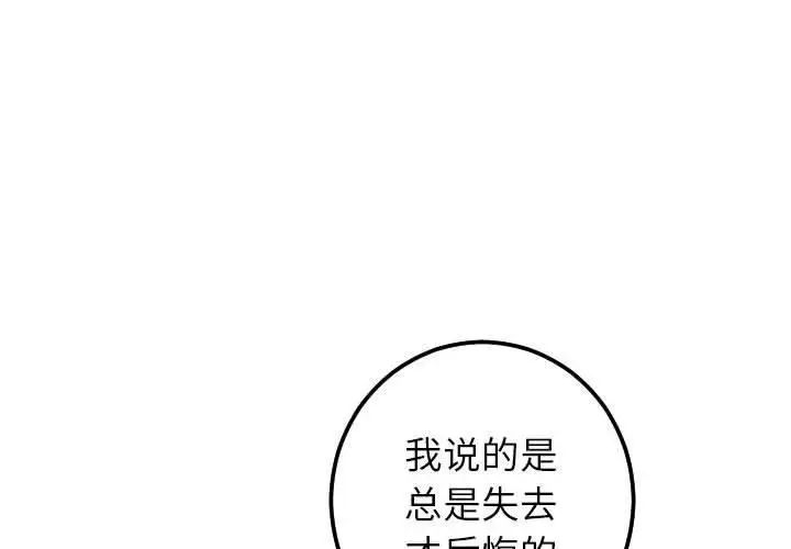 與學姐的那些事第21話
