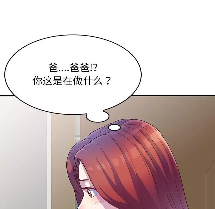 別叫我老師第1話