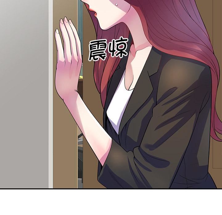别叫我老师第1话