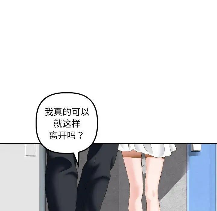 與學姐的那些事第21話
