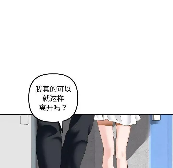 與學姐的那些事第21話