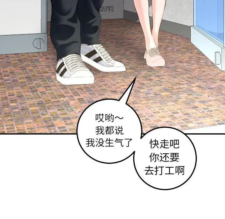 与学姐的那些事第21话