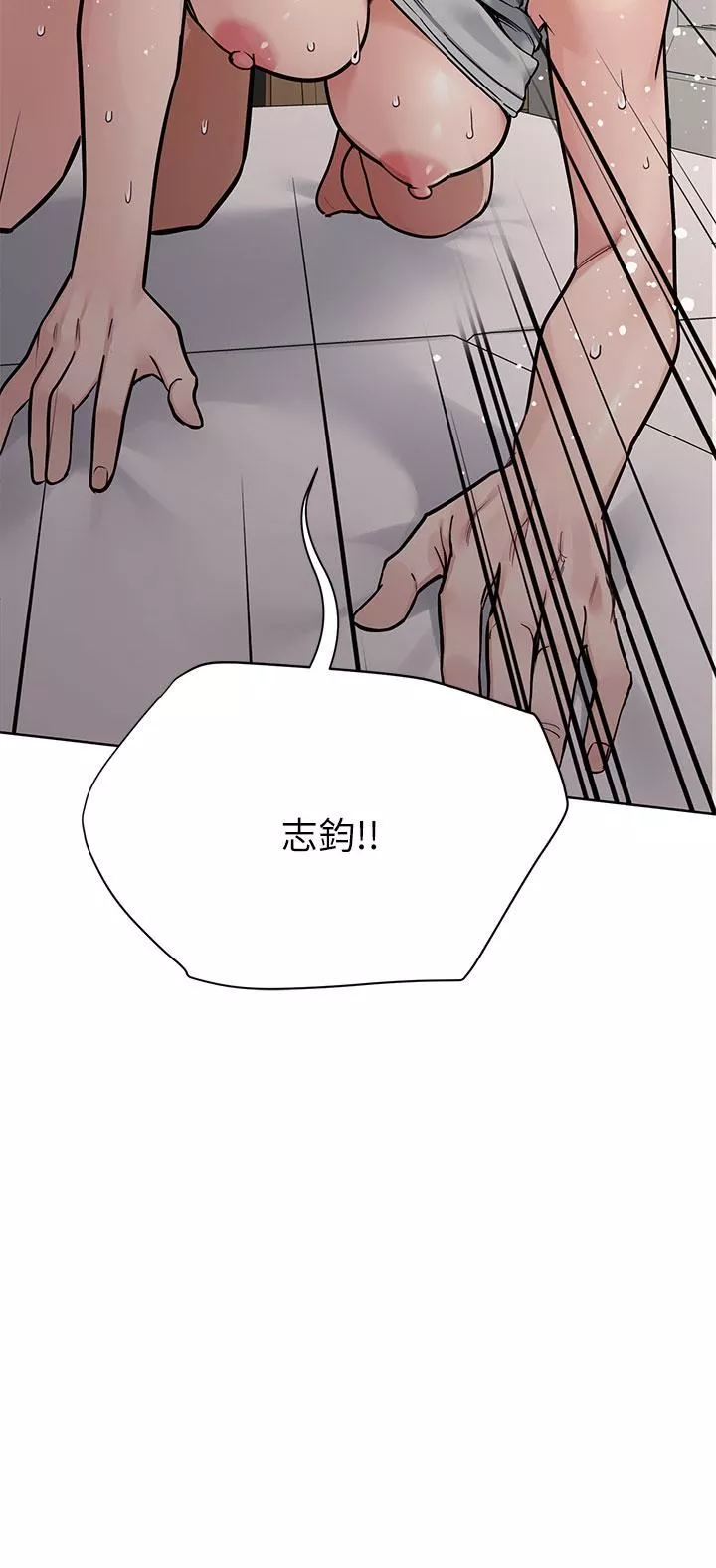要對媽媽保密唷!第87話-被肉棒填滿的後庭
