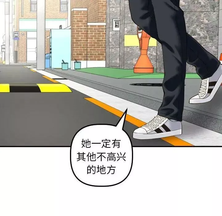 與學姐的那些事第21話