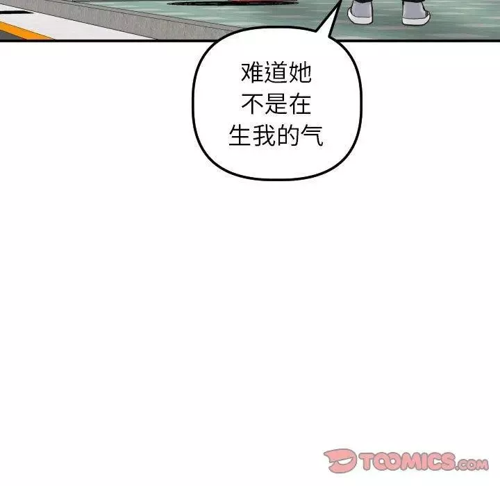 與學姐的那些事第21話