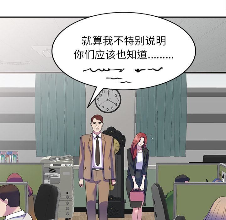 别叫我老师第1话