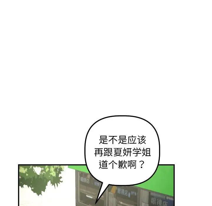 與學姐的那些事第21話