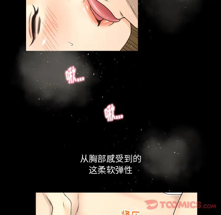 专属契约第20章